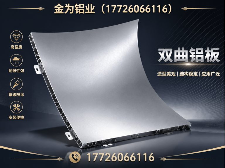 和平区幕墙铝单板展示图
